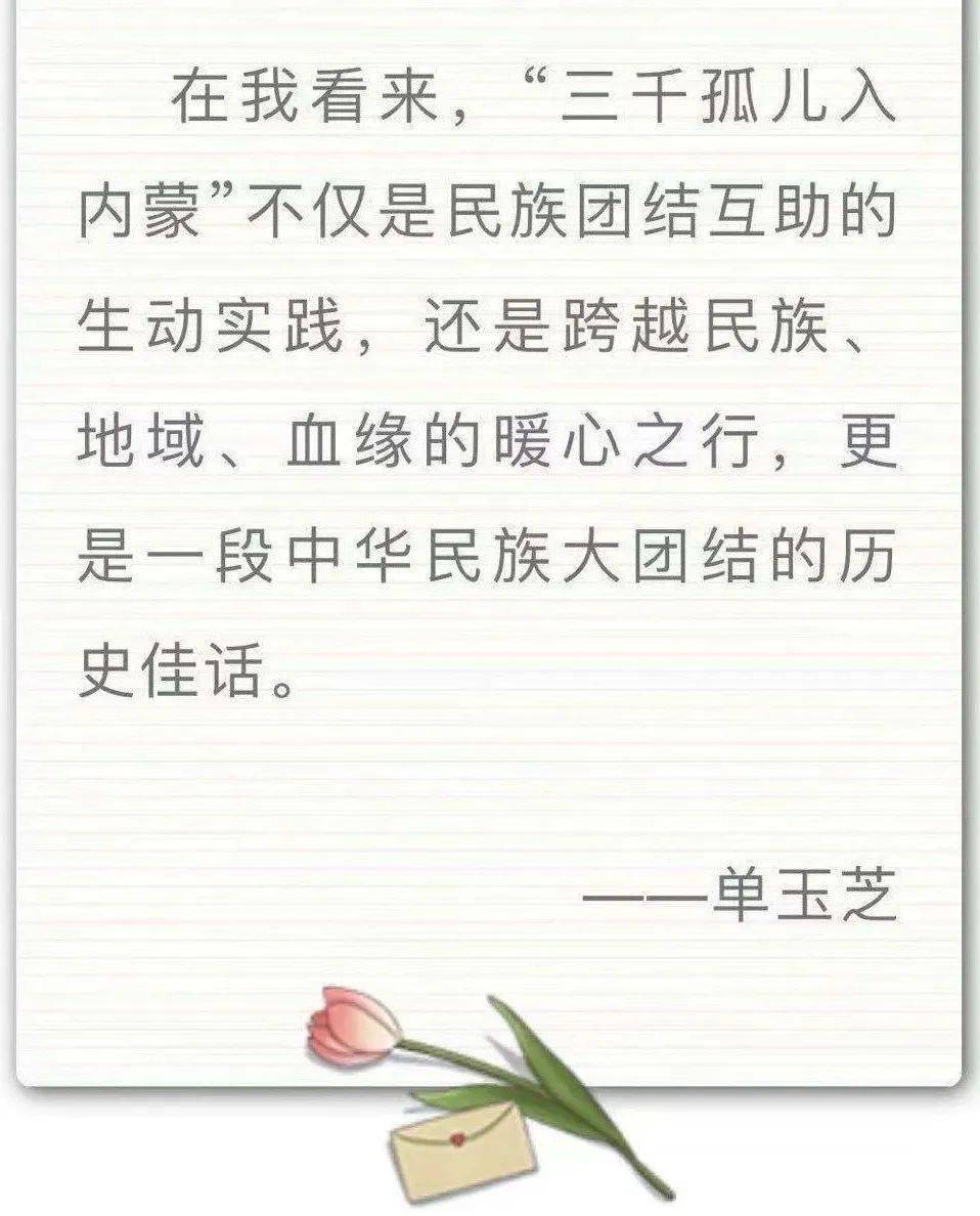 草原儿女有话对党说听党话感党恩跟党走民族团结故事系列报道十二