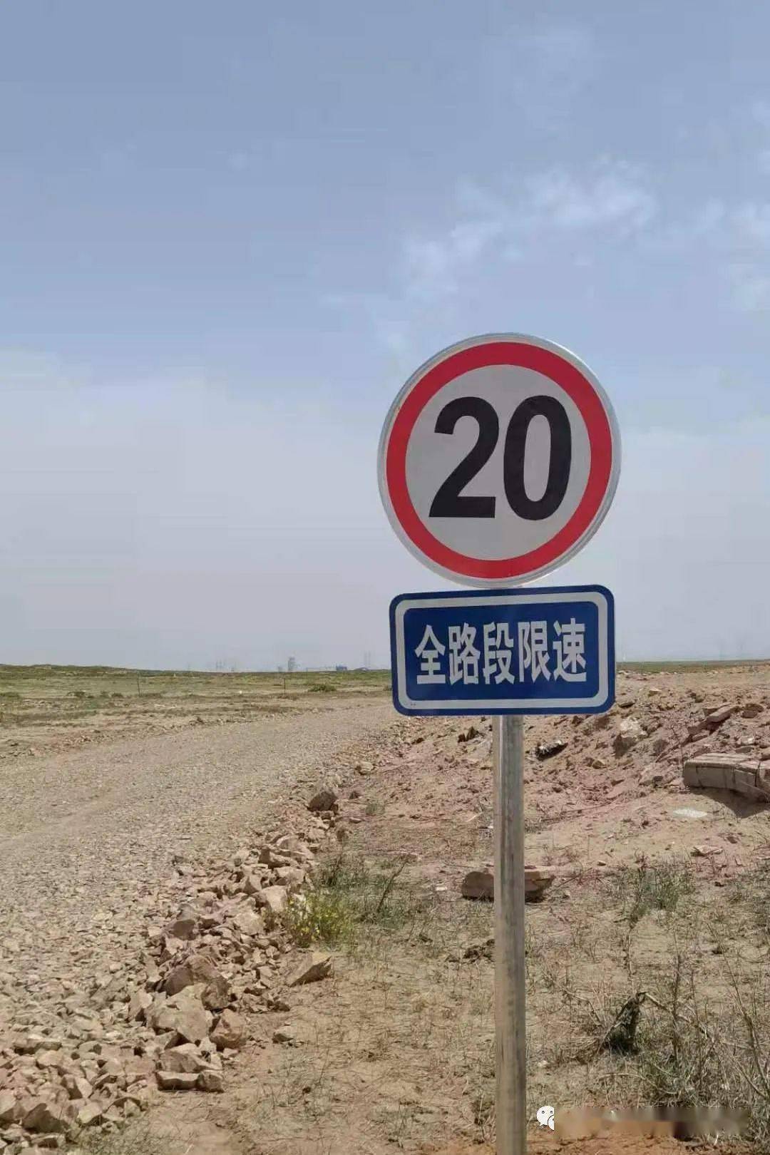 注意泥泞道路标志图片图片