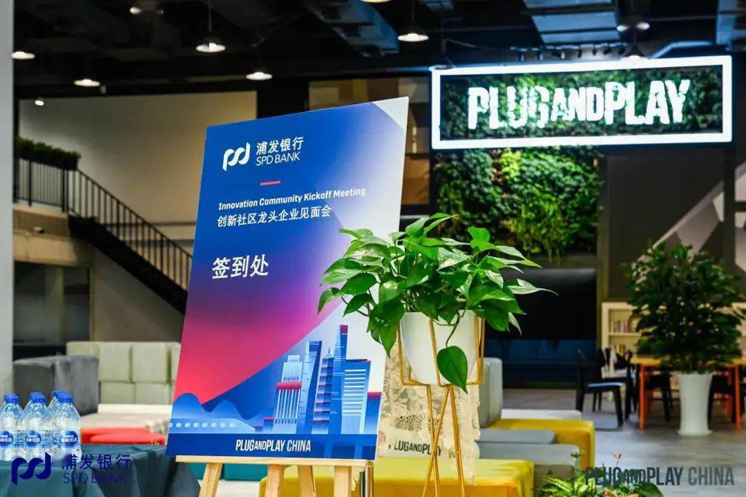 Plug|“In+hub”创新社区即将正式启动！