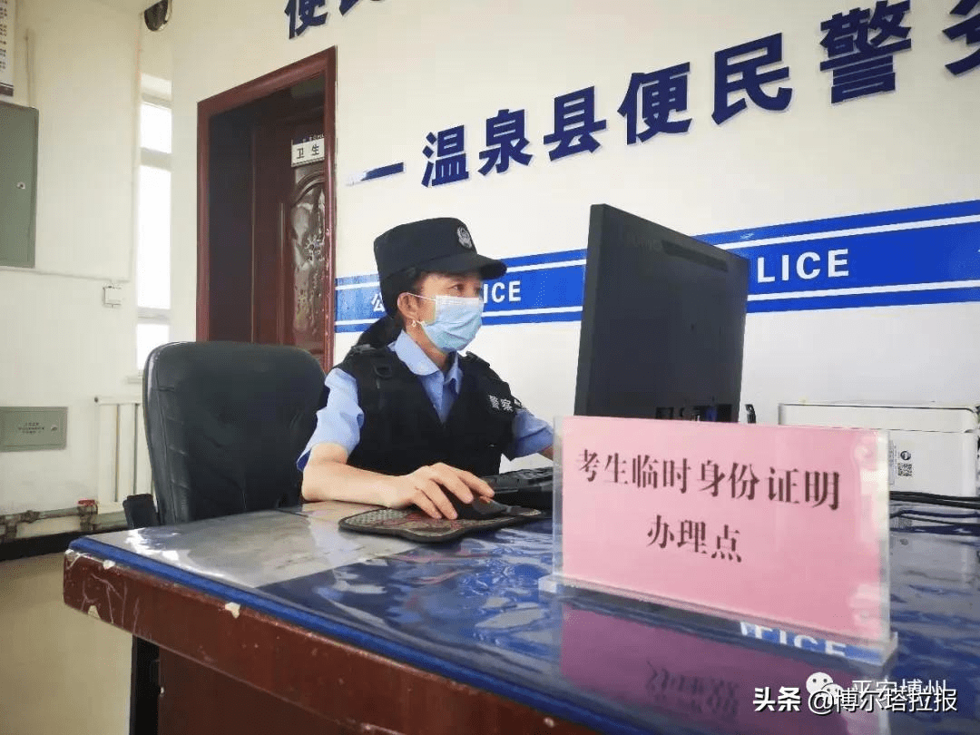 暖!博州公安全力护航高考_考生