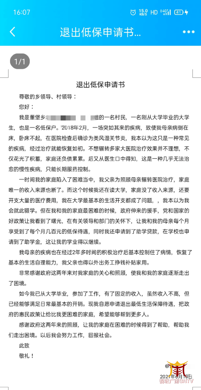 低保申请书人口过多_诸暨人申请低保的办法,看仔细了