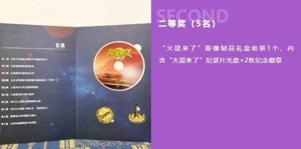 微信|火星cp征名啦！快把你的创意告诉我们吧