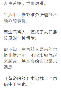 骂人的简谱_骂人图片带字