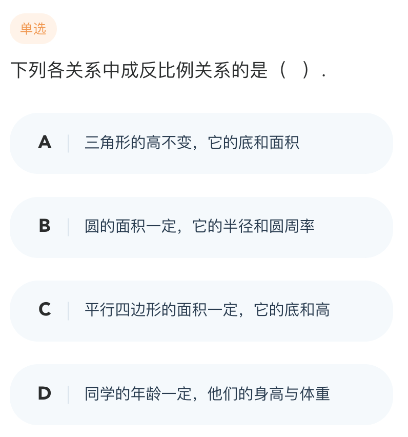 拍拍】使用教程小學1-6年級上冊數學試題彙總(含答案解析)實用工具上