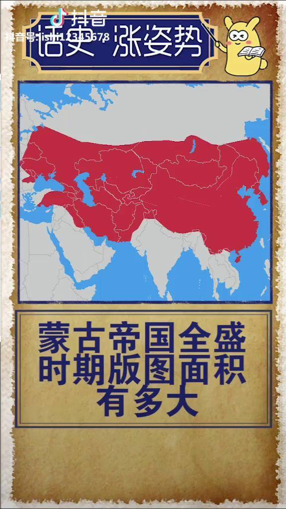 成吉思汗蒙古版图图片