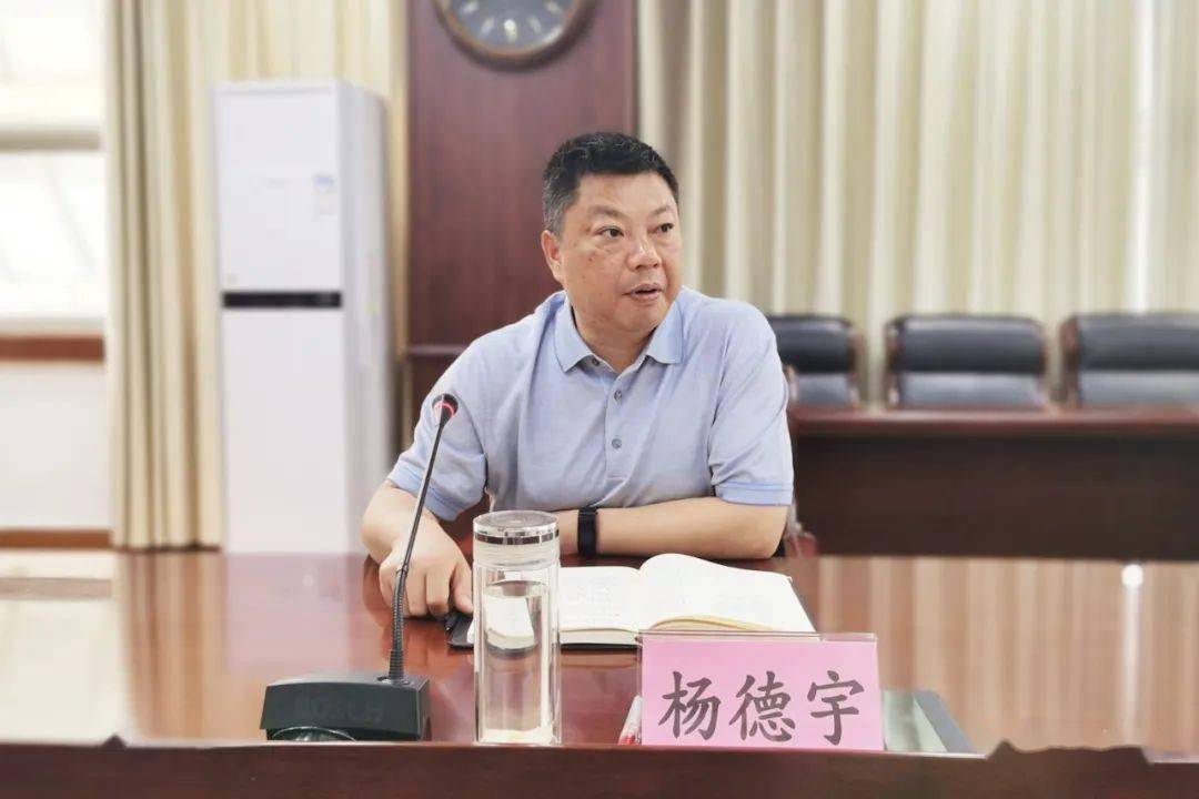 会上,杨德宇要求:一是思想重视再到位.