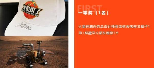 微信|火星cp征名啦！快把你的创意告诉我们吧