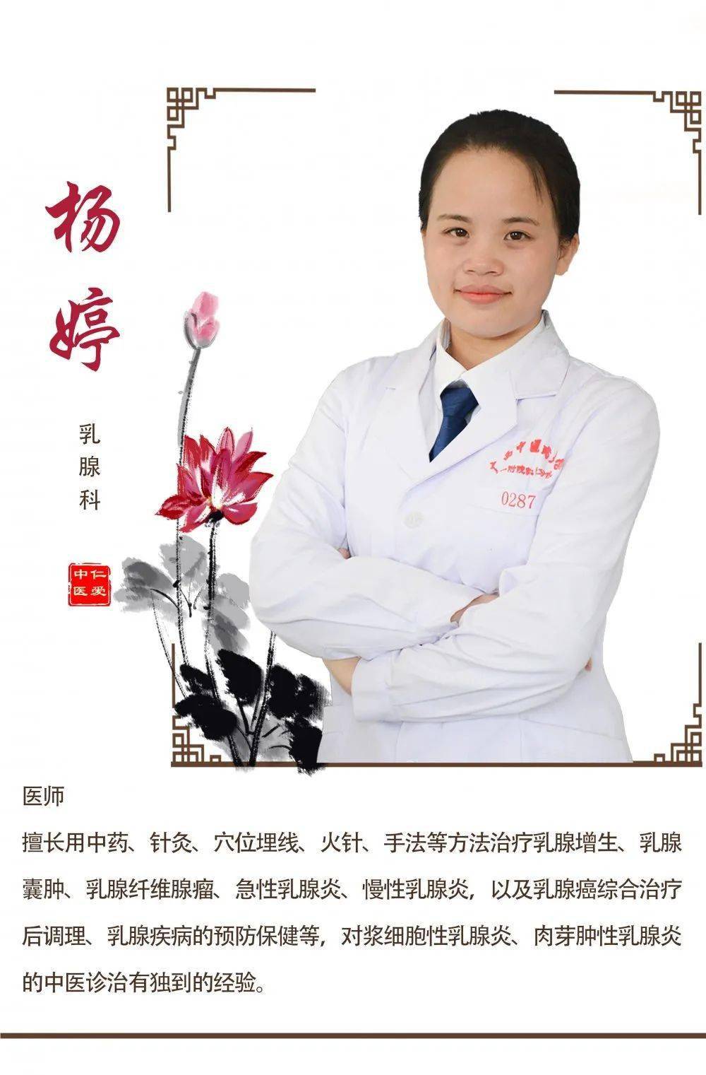 乳房疼痛是病吗仁爱中医乳腺科专家教你来判断