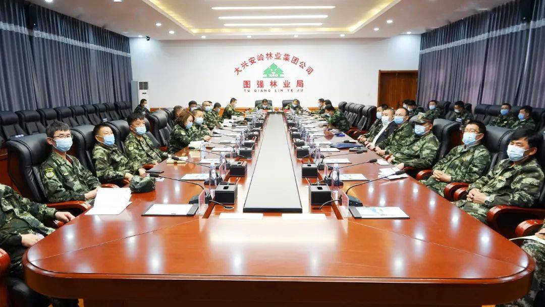 图强林业局召开安全生产和森林防火工作会议