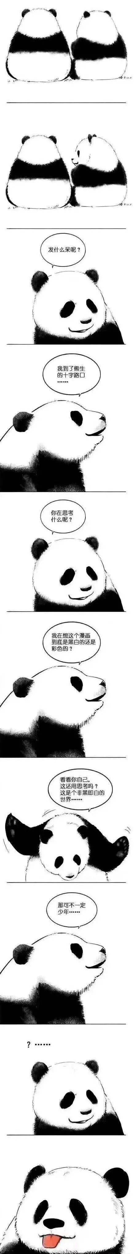 这个世界是非黑即白的吗