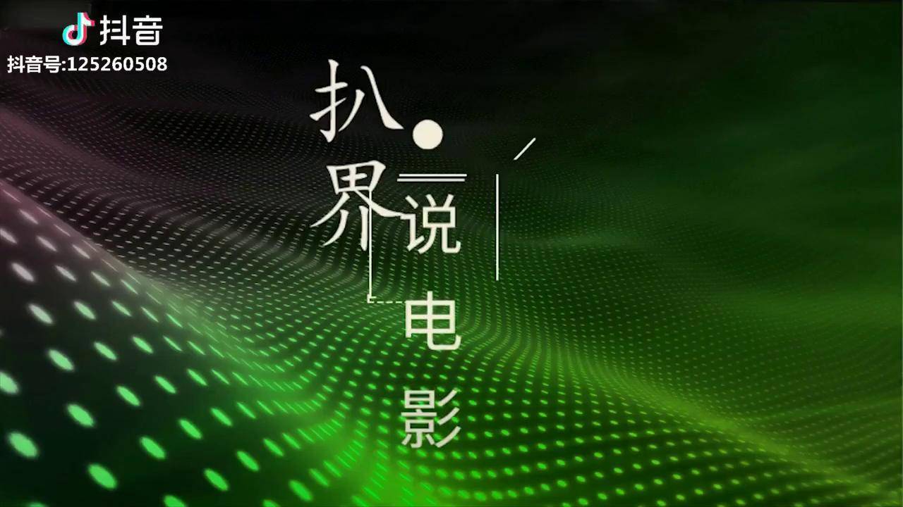 几分钟看美国大片镜中人第一部分