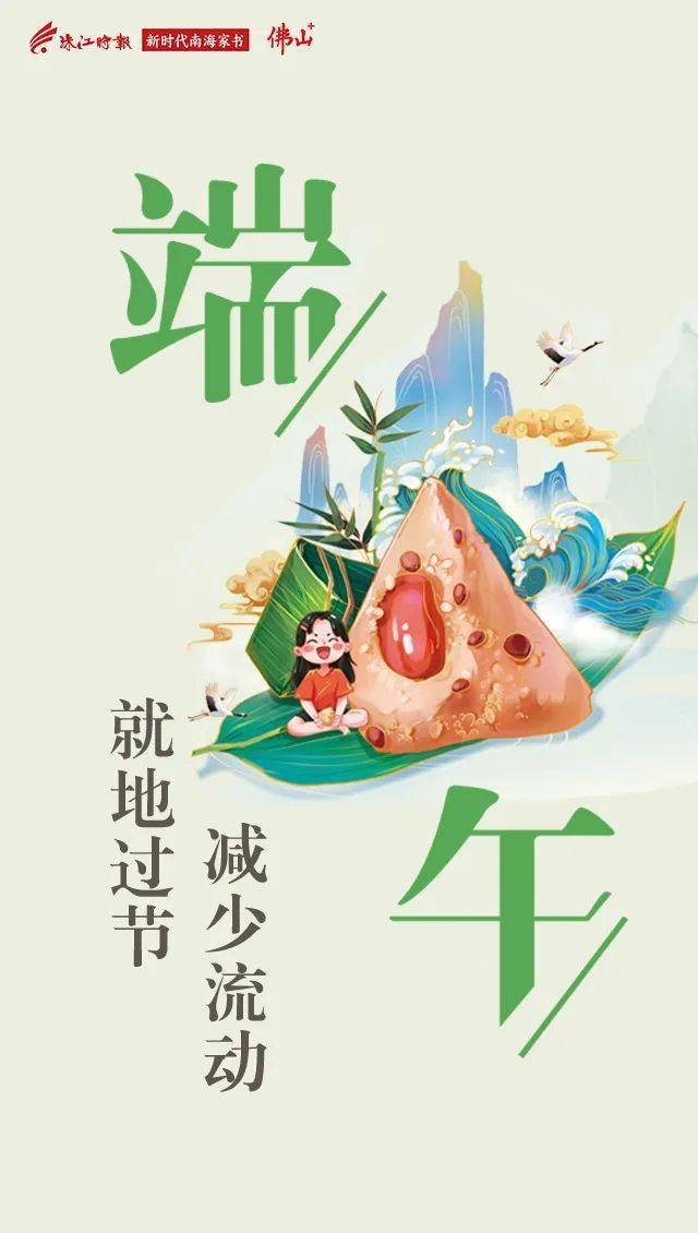 福利|咚咚咚！@佛山街坊：线上赛龙舟来了，点击开赛→