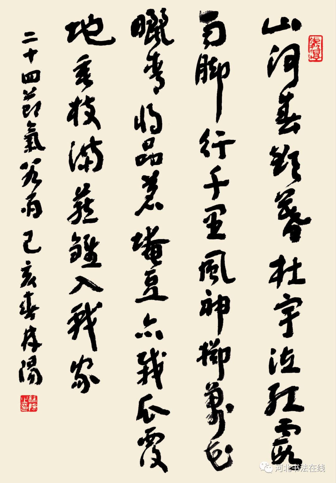 林陽寇學臣:一個時期有一個時期的藝術,晉書尚韻,唐書尚法,宋書尚意