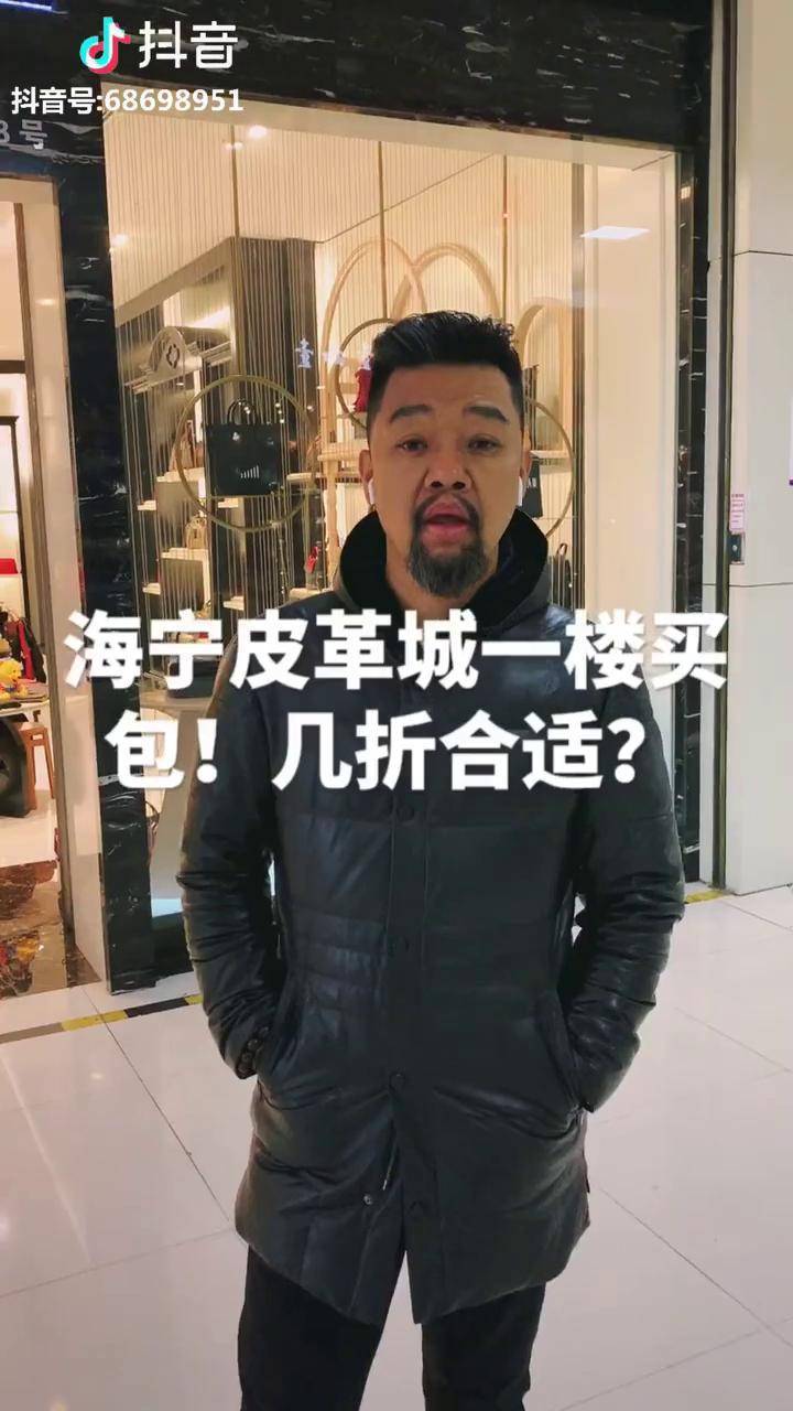 胡子哥说貂皮海宁皮革城a座一楼箱包区拿货几折合适来高手给支一下招