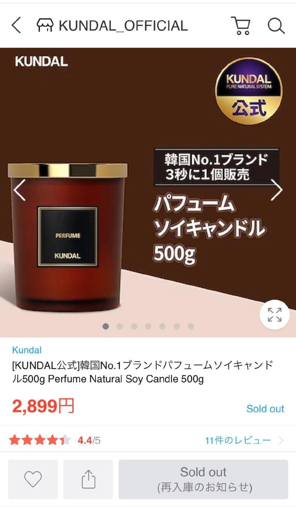 柾国同款香氛蜡烛占领日本qoo10全部商品排行榜 家居分榜1位 Kundal