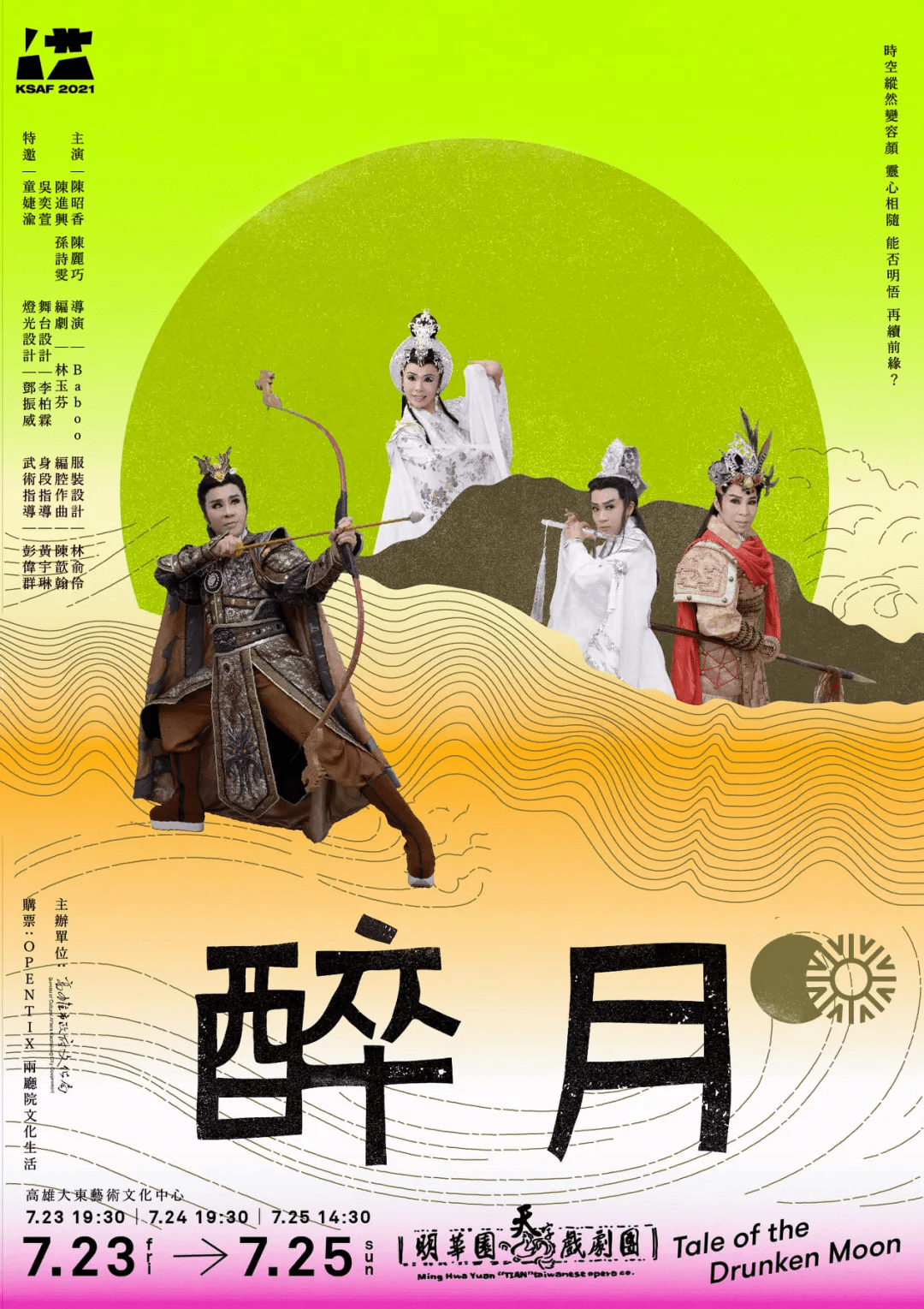 最新中文海报设计