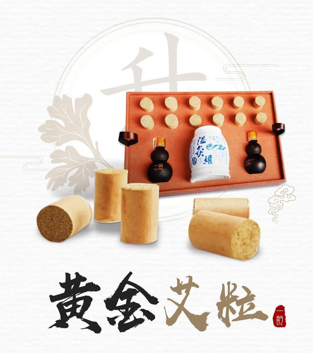 端午养生好时节博鳌一龄恭喜合艾扶正补阳保安康