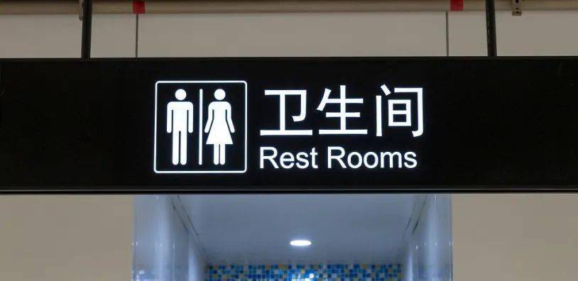 动车进站时能上厕所吗?3个知识点让你避免如厕尴尬