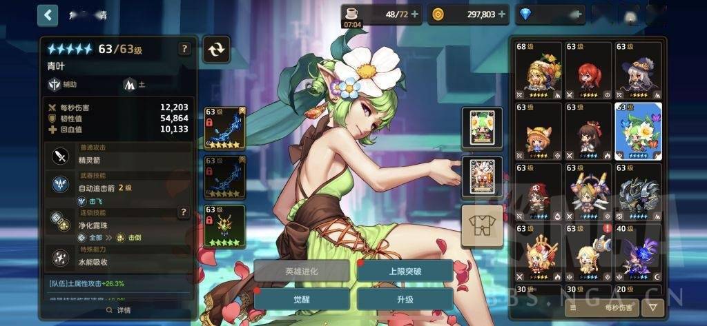 坎特伯雷公主与骑士队员带着手残的我躺过了浮游城地下迷宫40层