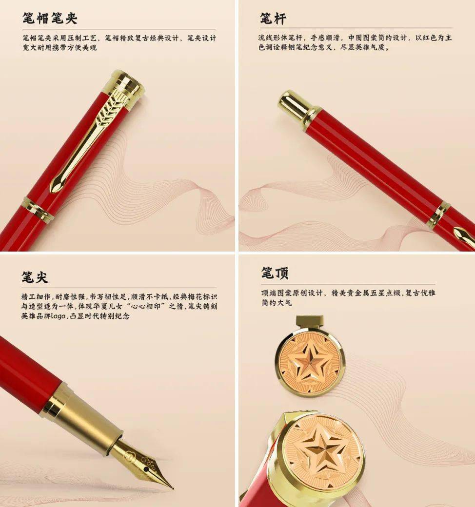 历史见证英雄钢笔正式发布英雄1921