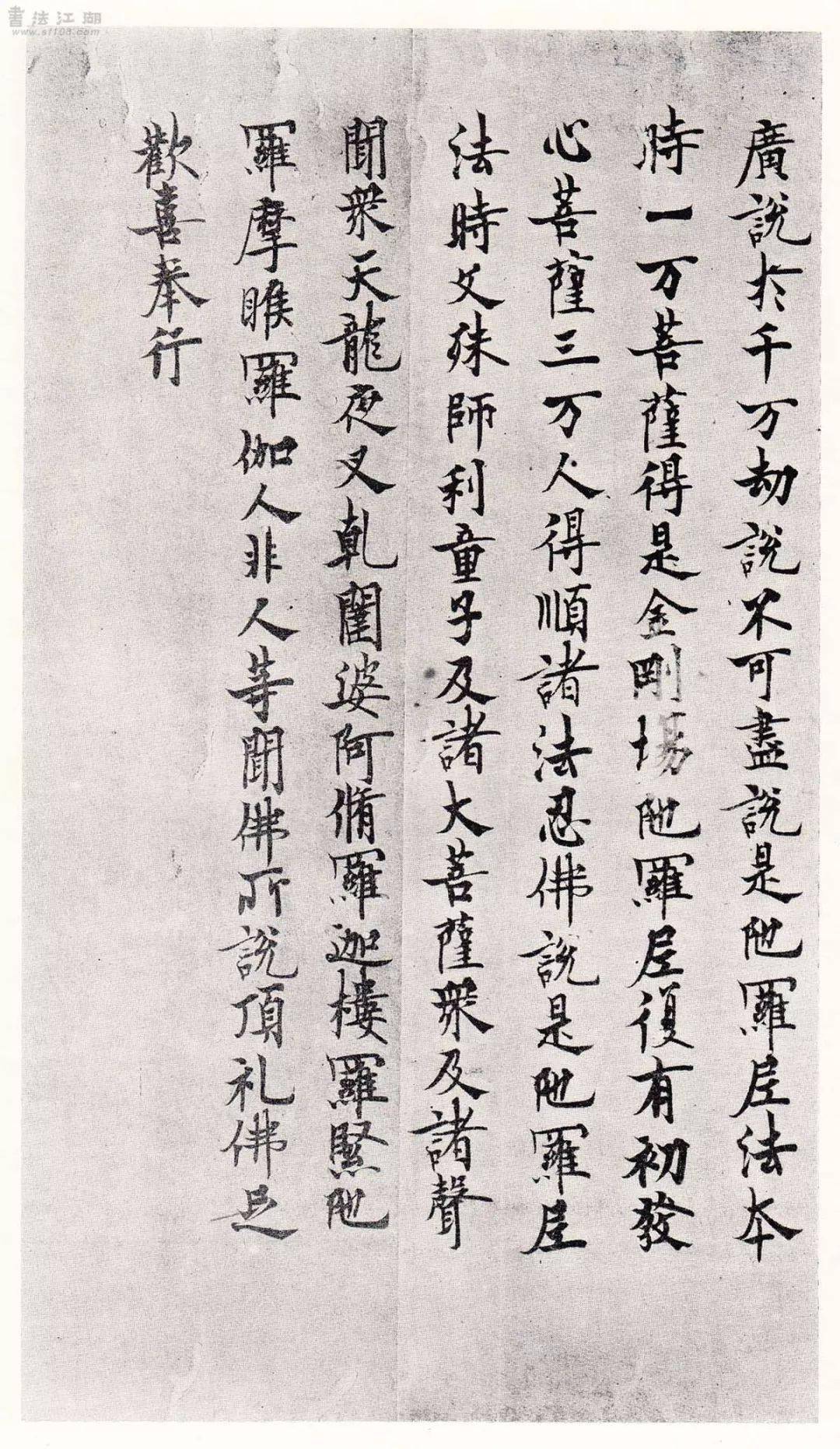 其中有二件名品,日本天武天皇十四年(686)的《金刚场陀罗尼经》和《长