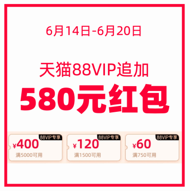 看球|天猫618最后一波开启！今晚0点抢购、2点看球