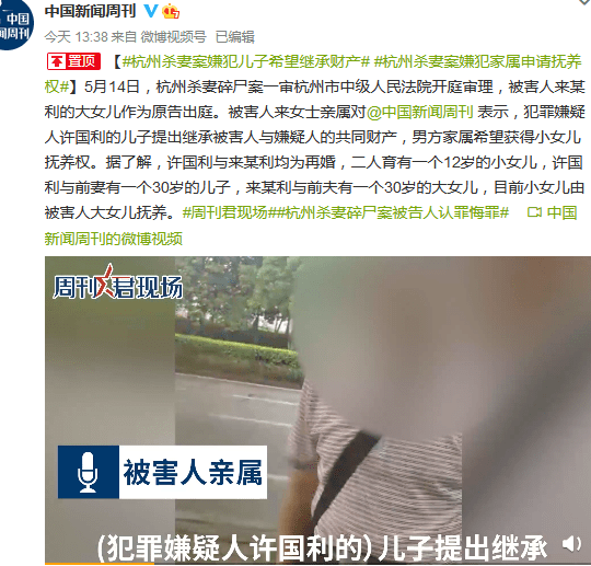 原来如此:杭州杀妻案嫌犯认罪悔罪,家属希望免死,儿子要求继承,可能吗