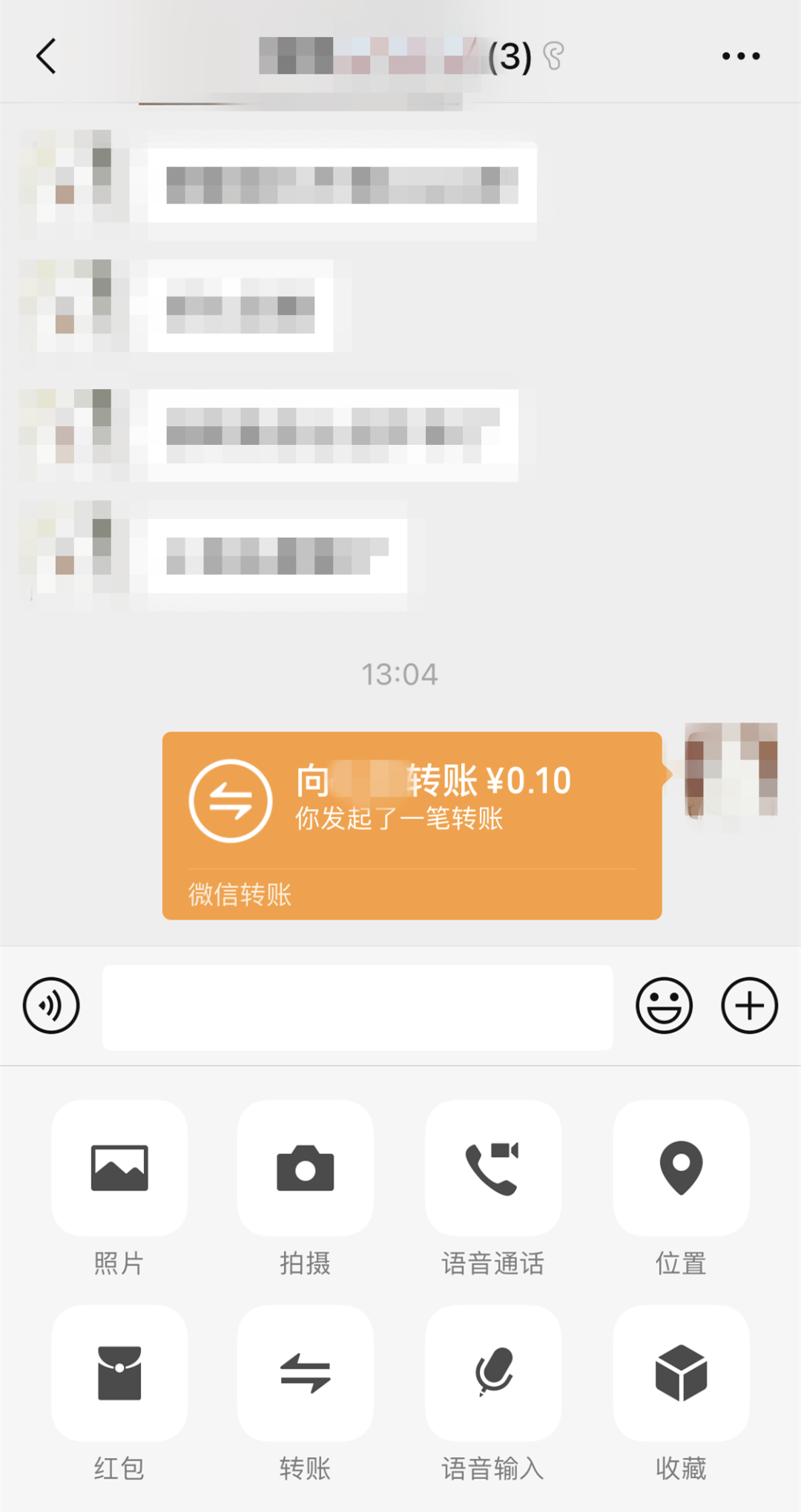 暫停3年,微信重磅功能迴歸!_轉賬