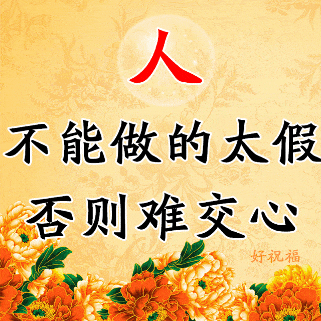 有些事你真别看清看清心痛有些人你真别看懂看懂伤情