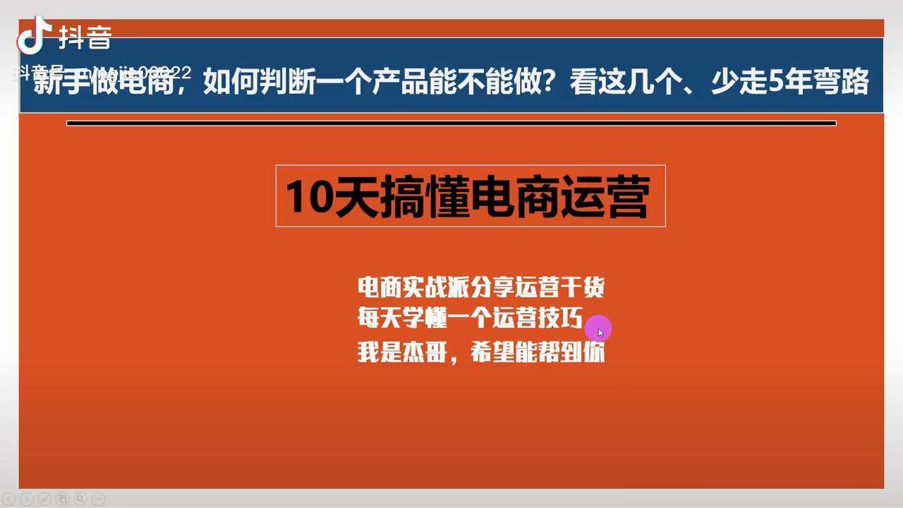 資深電商老闆良心話:選品的時候,這些類目不要做,新人沒有機會 電商