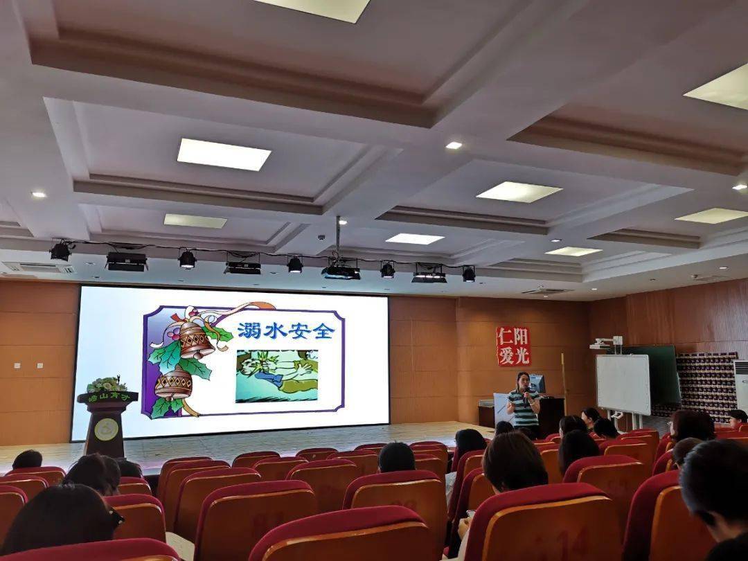 召开了全体班主任安全会议，强调防溺水等安全注意事项，做到警钟长鸣。