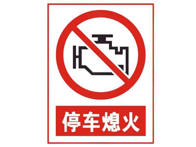 停车熄火02严禁烟火,是加油站随处可见的提示,对于很多有停车一根烟