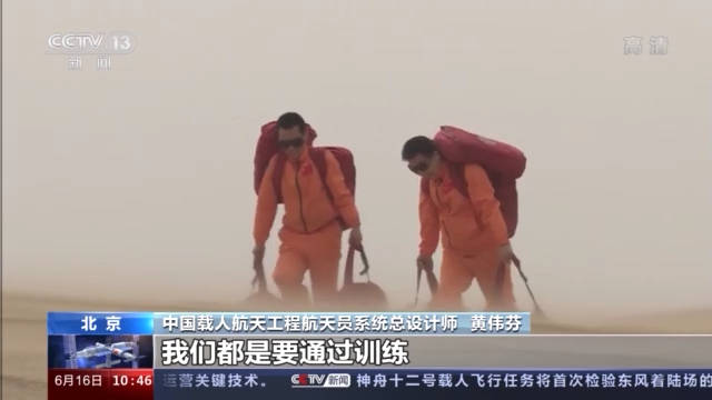 系统|三天不睡觉还要完成高强度工作！神舟十二号航天员是这样炼成的！