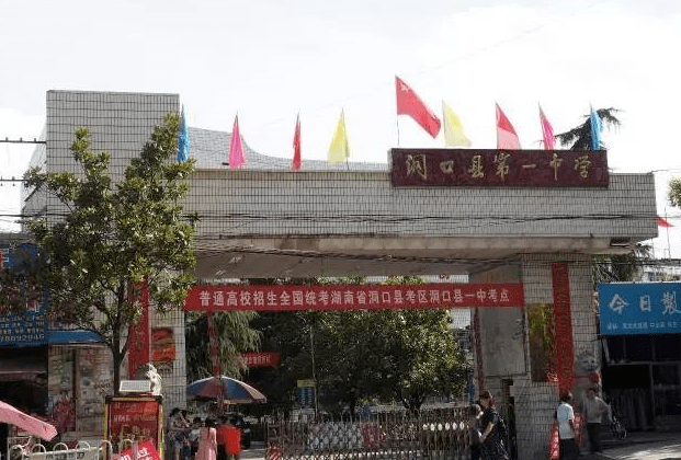 邵阳学院排名_邵阳学院
