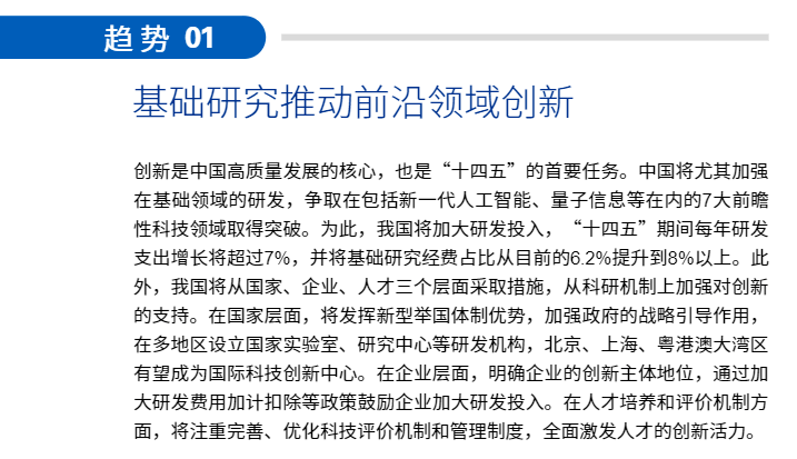 十四五规划全文原文哪里可以下载 5db3acd634d647de81e57a38b2232458.png