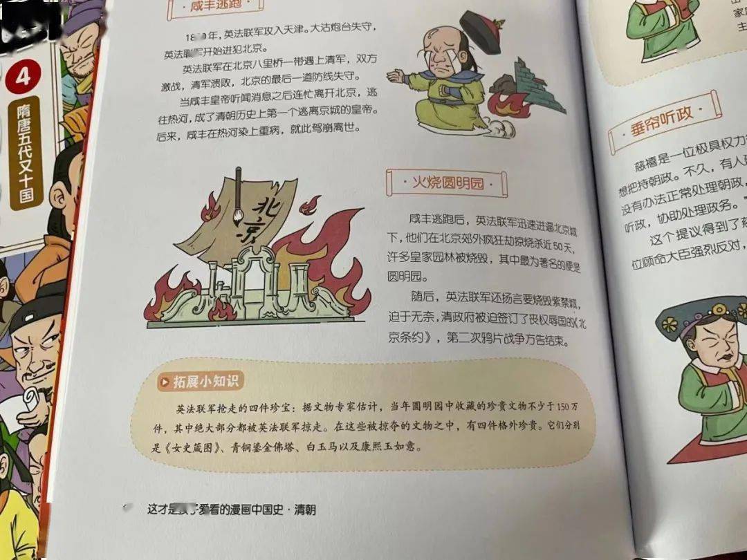 什么什么相成成语_成语故事简笔画