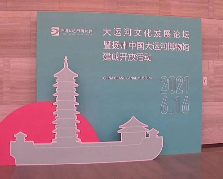 喜迎运博馆:中国大运河博物馆正式开馆!_扬州