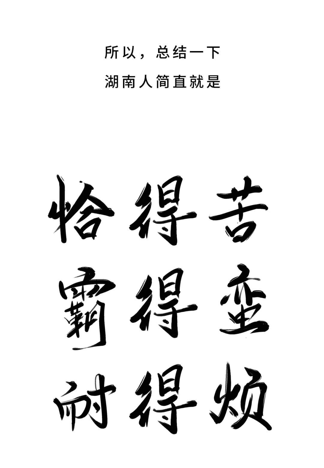 从小到大,我身边的同学,同事,几乎一大半不是潮汕的,就是湖南的.