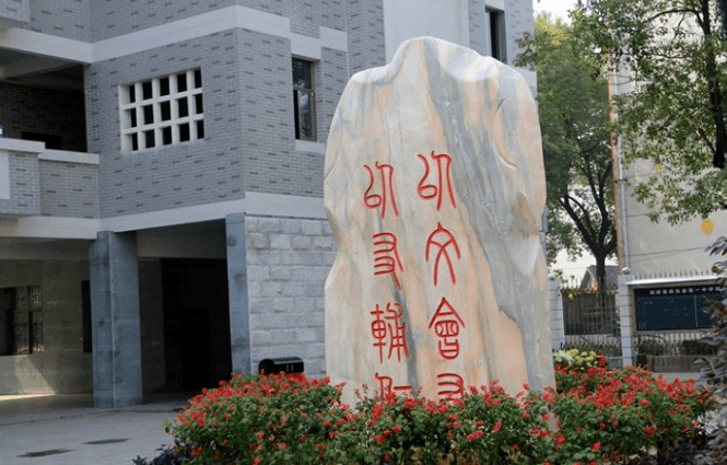 邵东排名_邵东一中