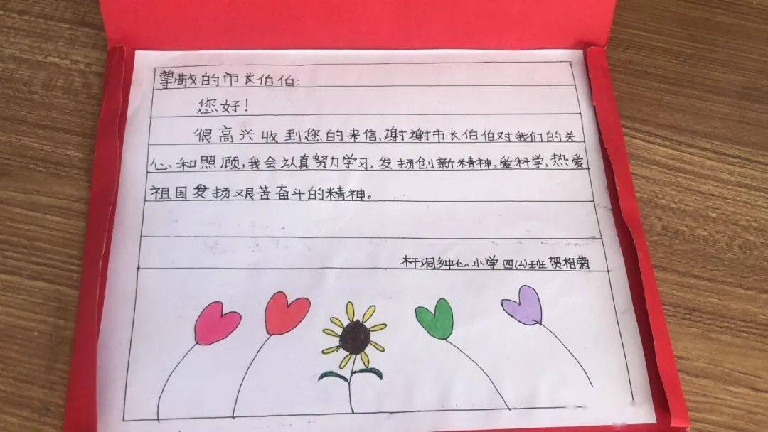 一封特殊的"回信"!