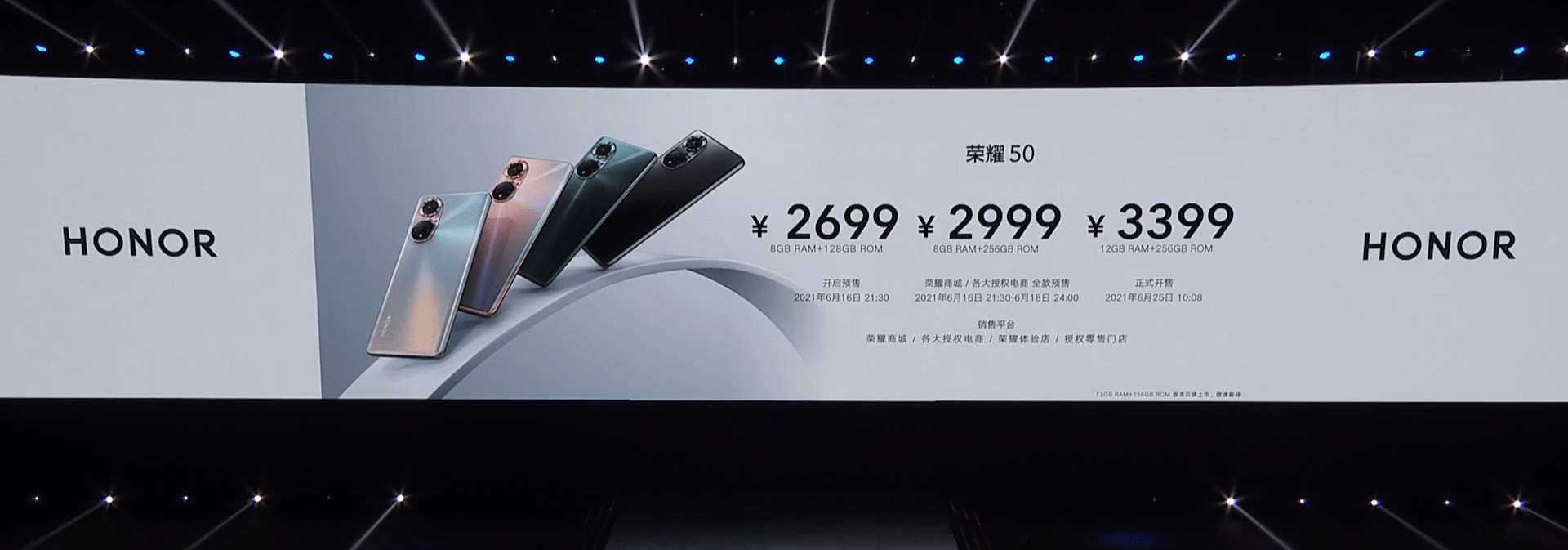 证券时报网|荣耀50起售价2699元