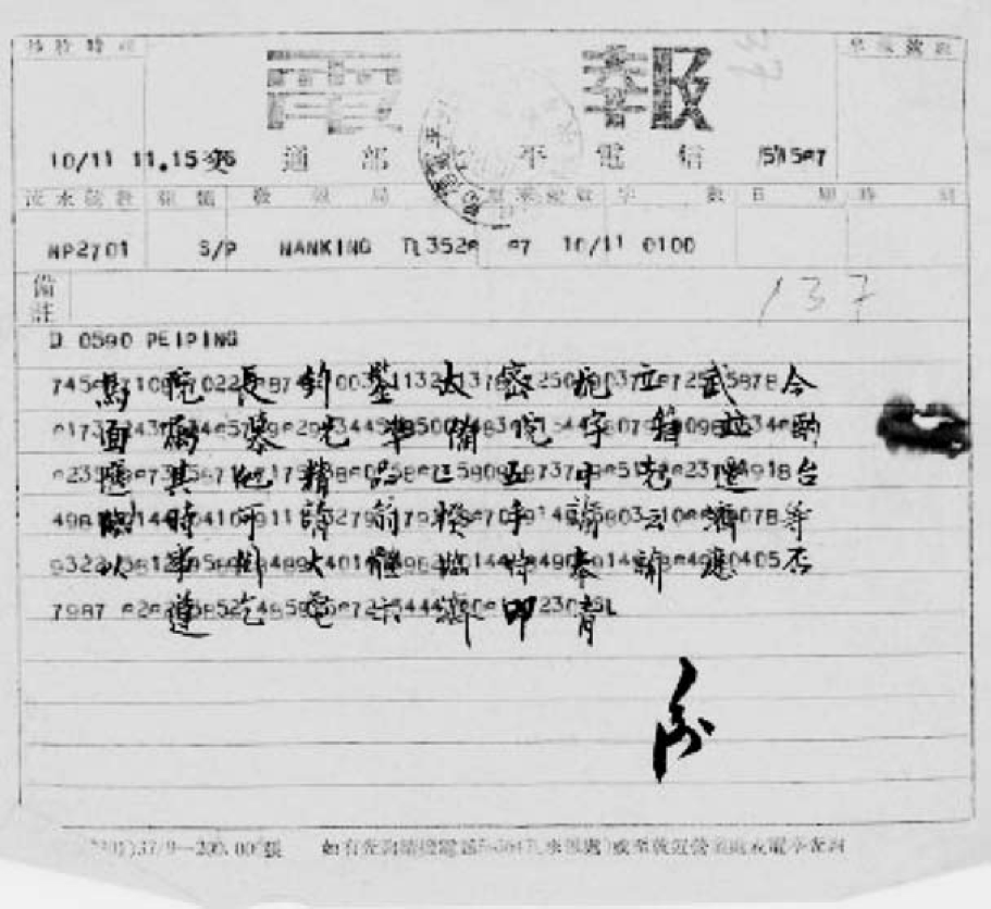 决战前夕曲谱_扫黑决战(3)