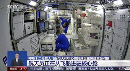 舱门|转发历史时刻！中国人进入了自己的空间站