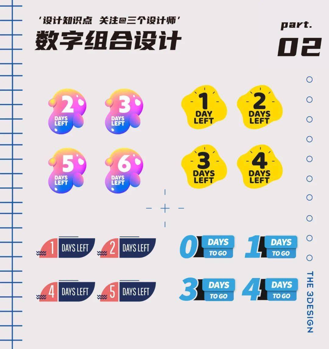 数字组合形式灵感设计大全！_搜狐网