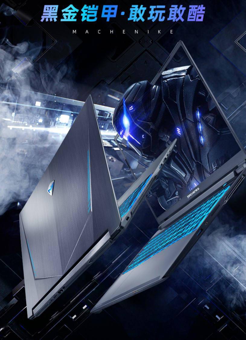 机械师逐空t58旗舰版游戏本618大促:i7-11800h rtx3060,到手价7599元