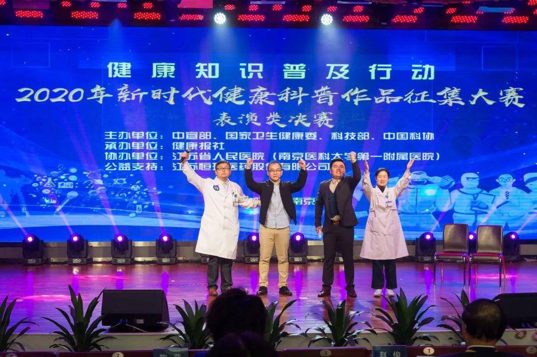 健康科普视频制作大赛 4a437a8326464b448a8bda50ed19e167.jpeg