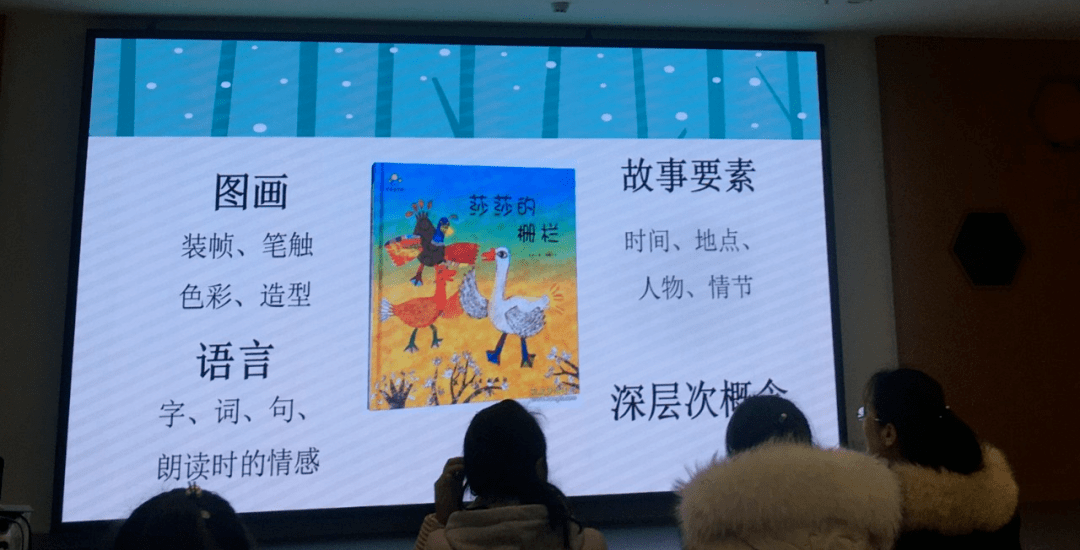 2019.12龙池中心园绘本解读《莎莎的栅栏》>精彩瞬间2020.7.