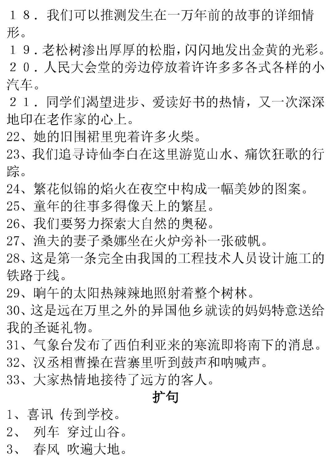 搭石怎么改为扩句_搭石怎么画简笔画(2)