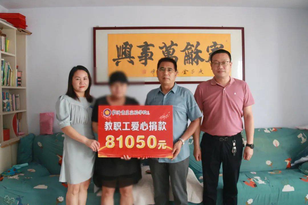 暖心!童星实验学校为患病教师捐款献爱心