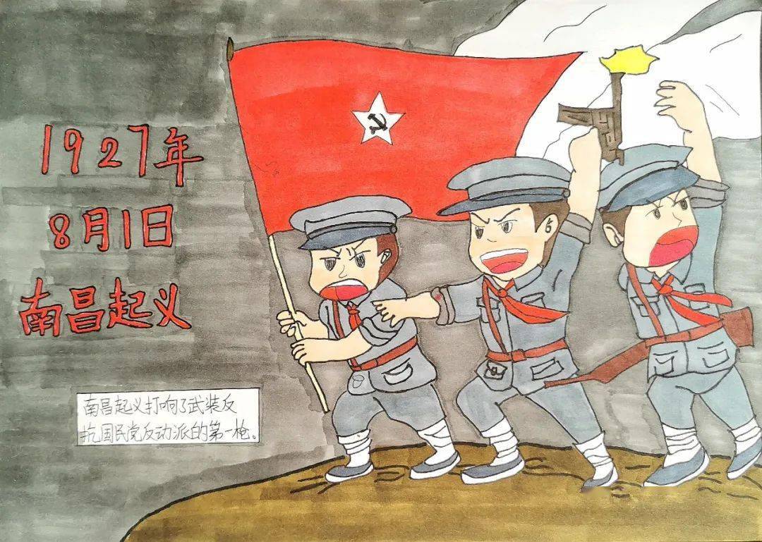 南昌起义漫画手绘图片